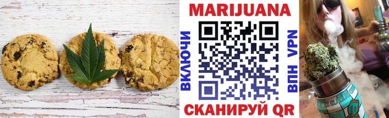 Печенье с ТГК марихуана Чайковский