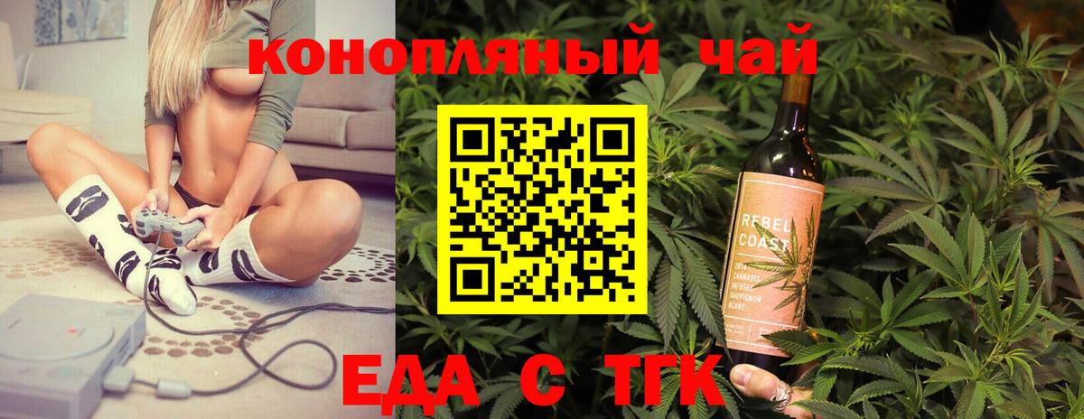 Печенье с ТГК конопля  Вход с VPN  Чайковский 