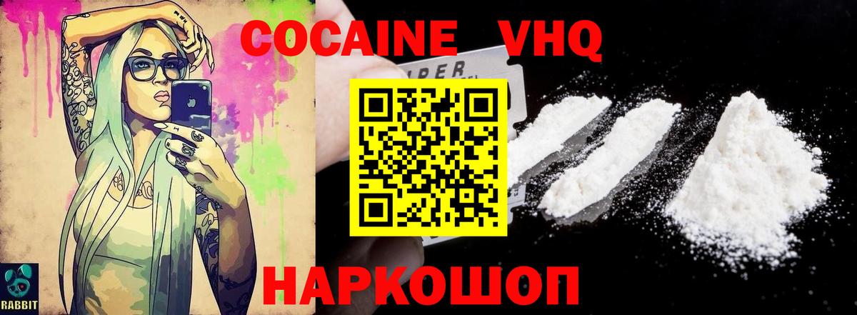 Кокаин  КОКАИН FishScale  цена наркотик  КОКАИН Боливия  Чайковский  Вход с VPN 