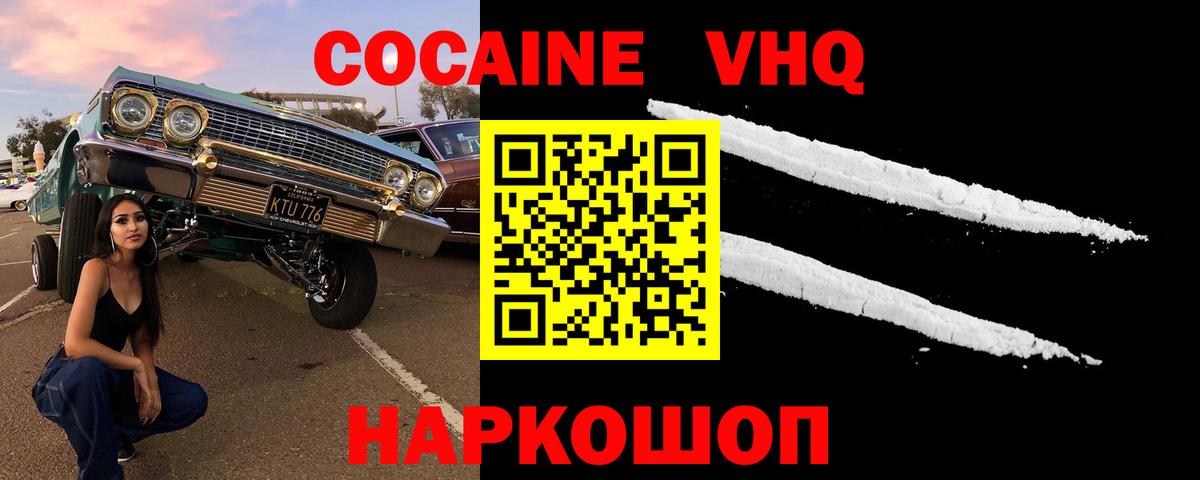 КОКАИН Эквадор Чайковский