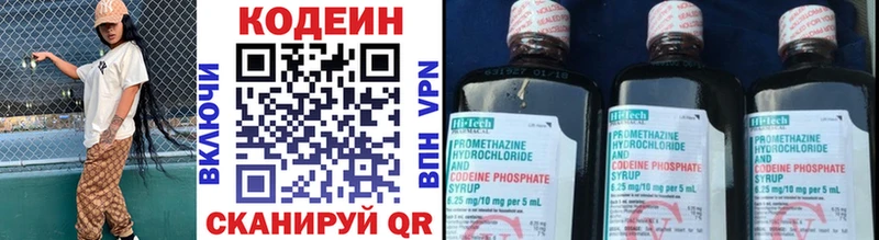 Кодеиновый сироп Lean Purple Drank  Чайковский 