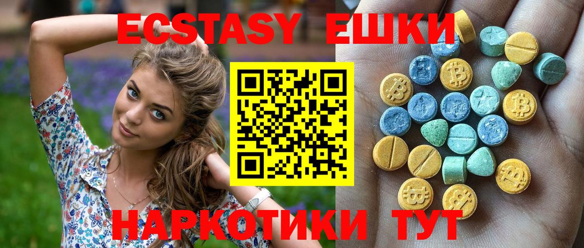 Чайковский  Ecstasy  blacksprut зеркало  Вход с VPN  ЭКСТАЗИ ешки  ЭКСТАЗИ 250 мг 