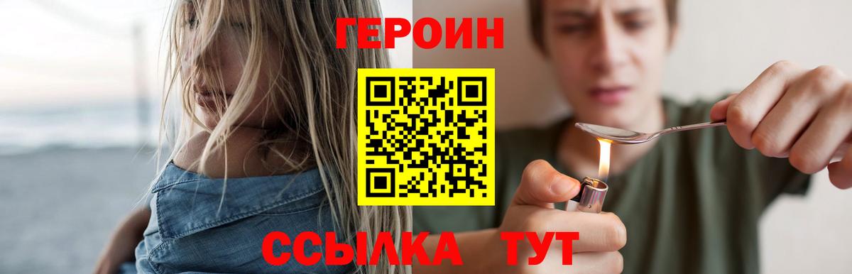 Чайковский  Героин  Вход с VPN  Героин гречка 