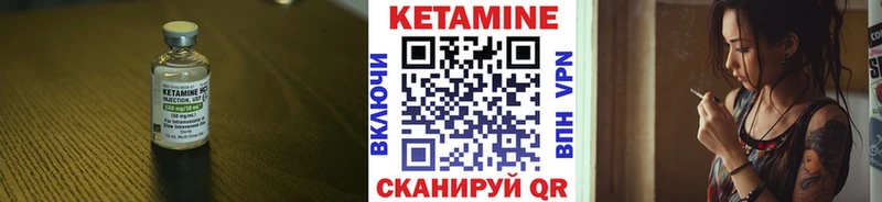 КЕТАМИН ketamine  Чайковский 