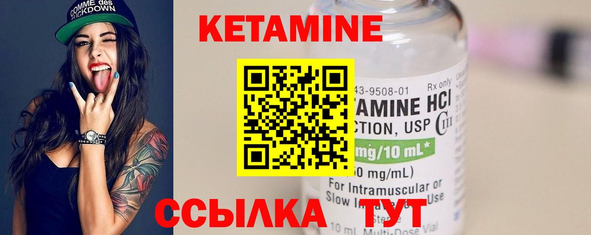 КЕТАМИН VHQ  КЕТАМИН ketamine  Вход с VPN  Чайковский 
