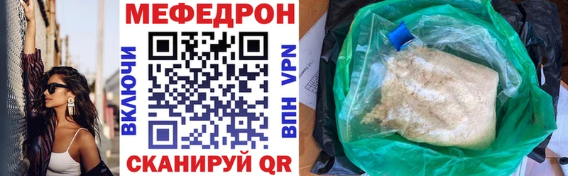 Меф 4 MMC  KRAKEN   Чайковский 