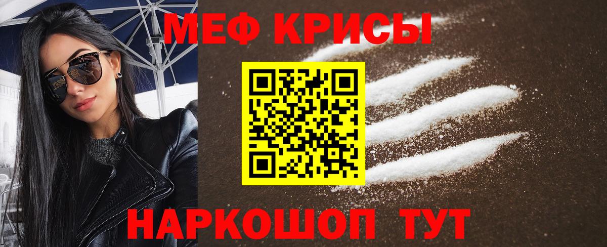 МЯУ-МЯУ мука  МЕГА ТОР  Чайковский  Меф  Вход с VPN  Мефедрон mephedrone 
