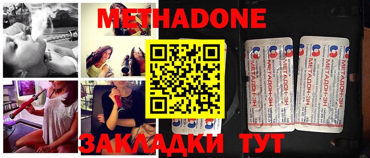 МЕТАДОН белоснежный  Вход с VPN  Чайковский  МЕТАДОН мёд 