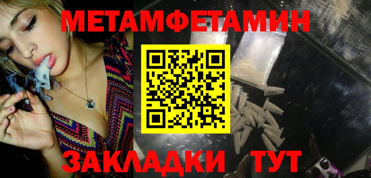 Чайковский  Метамфетамин Декстрометамфетамин 99.9%  Вход с VPN  Метамфетамин Декстрометамфетамин 99.9% 