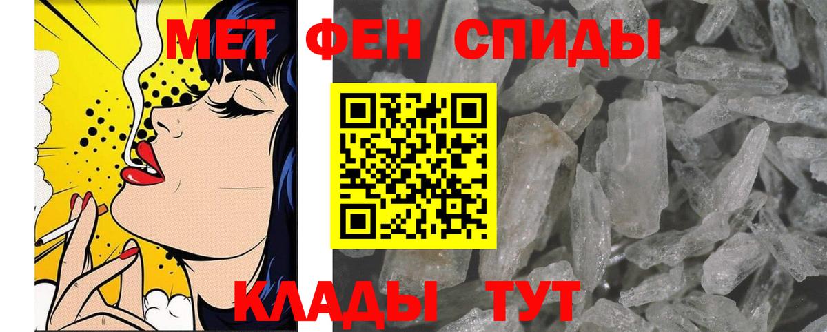 Метамфетамин кристалл Чайковский