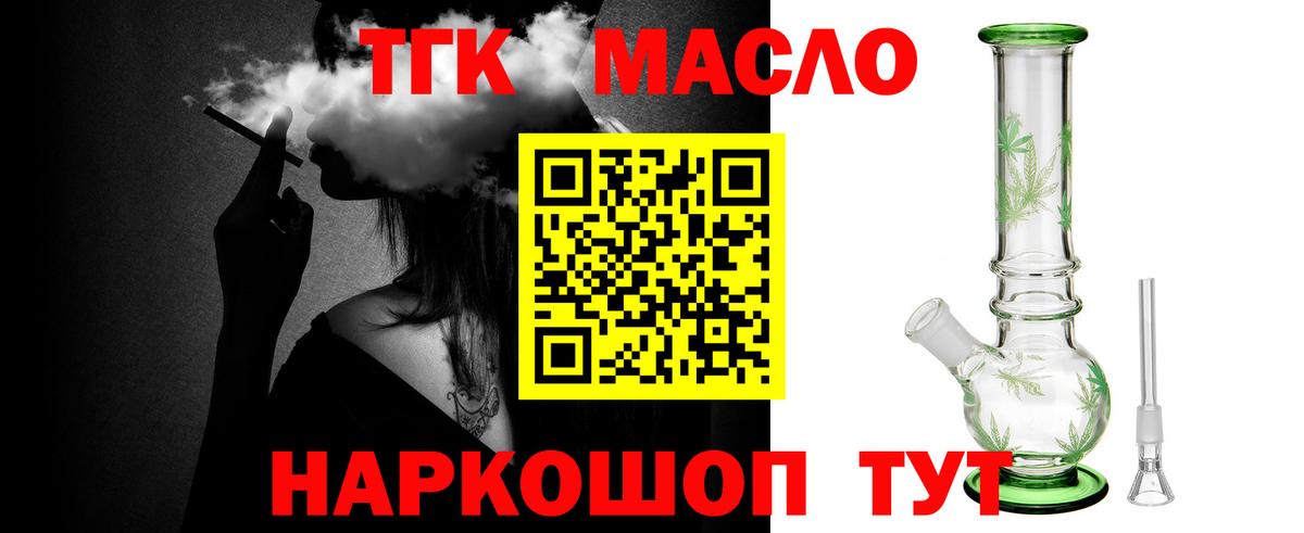 Дистиллят ТГК гашишное масло Чайковский